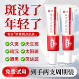 SEEDONVEUR烟酰胺凝胶美白祛斑霜淡化黑色素去斑霜雀斑黄褐斑老斑晒斑 2瓶装