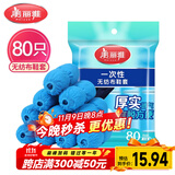 美丽雅 鞋套一次性无纺布加厚80只防滑室内机房样板间家用防尘透气脚套