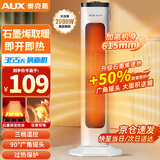 奥克斯（AUX） 取暖器暖风机电暖气电暖器家用节能省电热风机小太阳塔式立式广角办公室卧室 【大范围取暖加高款】石墨烯-机械