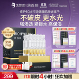 润百颜华熙生物水光棒嘭弹次抛精华30支玻尿酸补水保湿护肤品生日礼物女