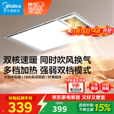 美的（Midea）浴霸灯暖风暖气照明排气扇集成吊顶卫生间取暖器换气暖风机G3P