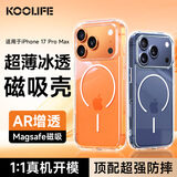 KOOLIFE适用 iPhone17ProMax手机壳 苹果保护套拜耳材质magsafe升级细磁吸充电超薄防摔气囊全包透明软壳