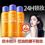 SEEDONVEURVC定妆喷雾控油防水持久不脱妆清透柔焦维C定妆3瓶装送妈妈618