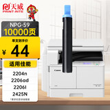 天威 NPG-59粉盒 适用佳能Cannon iR2204TN/AD/L/N墨盒2002G/L碳粉2202DN/L/N 2206复印机粉盒 粉仓