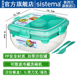 sistema进口三明治盒子饭盒水果保鲜盒零食盒点心便当盒学生儿童春游餐盒 沙拉餐盒1.1L带刀叉/绿色