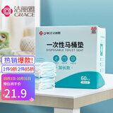 洁丽雅一次性马桶垫家用马桶坐垫纸产妇坐便器垫旅行便携