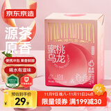 京东京造 蜜桃乌龙袋泡茶15袋白桃水果茶冷泡茶叶花草茶包 茶叶自己喝