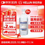 [科伦] 生理氯化钠溶液 500ml:4.5g*500ml*20瓶