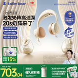 小白熊SnowBear吸奶器 免手扶电动全便携挂脖式 双边挤奶器3058IIPro 热门商品