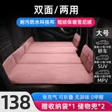 玮依车载床垫汽车后排睡觉车用折叠非充气床垫露营旅行便携自驾旅行床