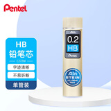 派通（Pentel ）0.2mm自动铅笔芯 不易断芯学生文具活动铅芯替芯 C272W-HB 1管