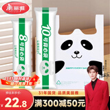 美丽雅背心垃圾袋黑白80只1.5+2.4丝大号加厚购物手提包装塑料便利袋