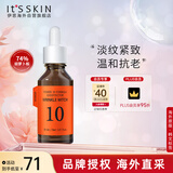 伊思能量Q10精华液30ml提亮肤色淡化痘印收缩毛孔紧致男女礼物