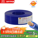 金环宇电缆ZC-BVR 2.5平方阻燃电线电缆单芯多股软国标铜芯家用装修线100米