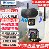 高斯贝尔监控摄像头家用室外监控器360度无死角带夜视超高清4K光学变焦农村户外手机远程鱼塘果园公路工地 [音乐监控]255倍变焦+送10年流量+足128G