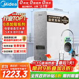 美的（Midea）国家补贴净水器家用0阻垢剂白泽1000G 5年长效RO反渗透 厨下式净水机过滤器直饮机净水机 智能数显