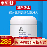 如新国产官方护肤品湿凝霜补水保湿日晚面霜旗舰 一瓶