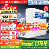 华帝（VATTI） 净水器母婴家用1200G流速0阻垢剂进口活性炭8年RO反渗透厨房专用台下式直饮过滤净水机 800G流速体验 6年长效直饮净水器