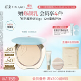 彩棠（TIMAGE）蜜粉饼干皮200芙玉白11g定妆粉饼细腻持妆遮瑕散粉生日礼物送女友