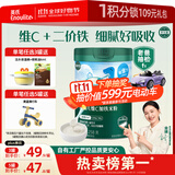 英氏婴幼儿高铁米粉维C加铁原味宝宝辅食米糊258g6-12个月老爸抽检