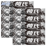 荷氏薄荷糖特强午夜风暴糖果清凉多味学生薄荷多味润喉糖生日礼物 午夜风暴薄荷味27.9g*10条-90粒