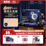格吾安 Boost 3-in-1猫主食罐全价鲜鸡肉三重免疫全新升级1盒(85g*6罐)