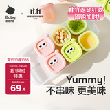 babycare辅食盒硅胶分格分装盒宝宝肉泥冷冻格婴儿辅食储存独立冰格收纳盒