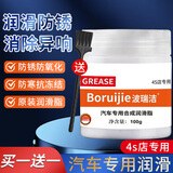 olevo汽车润滑脂车门润滑油车门异响润滑油天窗润滑脂汽车专用100g*2瓶