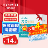 海氏海诺酒精棉签 75%医用酒精消毒液一次性伤口消毒清洁棉棒 100支*1盒