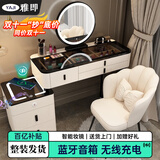 雅即（YAJI）智能梳妆台卧室实木大小户型现代轻奢简约无线充电多功能化妆台桌 白100桌+多功能柜+智镜+花瓣椅 黑色钢化玻璃+蓝牙音响+无线充电