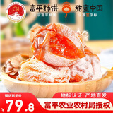 富平柿饼陕西富平吊柿饼柿子饼25年新货富平霜降流心柿饼独立包装年货礼盒 【大果】500g*3袋