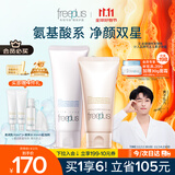 芙丽芳丝（Freeplus）洗面奶男女士氨基酸洁面乳100g+控油祛痘80g生日礼物送男女朋友