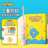 COMBO儿童电动牙刷含氟软毛宝宝护龈防蛀声波震动IPX7防水适用3-6-12岁