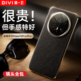 第一卫【顶配丨鎏金边框】适用华为mate70pro手机壳Mate70pro+/优享版保护套防摔真素皮商务男女