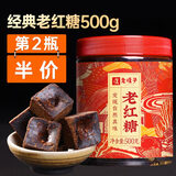 老塘子正宗老塘子古法老红糖块大姨妈产妇产后月子云南纯甘蔗手工土黑糖 经典老红糖1斤(第2件半价)