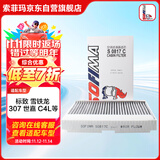 索菲玛活性炭空调滤清器滤芯S0817C标致307308/RCZ雪铁龙C4L世嘉风神L60