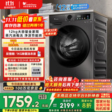 小天鹅（LittleSwan）滚筒洗衣机全自动家用 带烘干洗烘一体【TD120V098WDT】 12公斤 超薄 家电国家补贴20% 以旧换新
