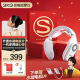skg颈椎按摩仪4098 2代尊享【王一博同款】护颈部肩颈脖子热敷电脉冲按摩器 送男女朋友生日实用礼物
