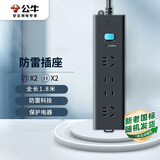 公牛（BULL）防雷插座/插线板/插排/排插/接线板/拖线板 GN-H5220 4位总控全长1.8米