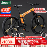 Jeep 吉普山地自行车男女学生成人双减震碟刹越野折叠变速山地-战神 战神-一体轮-活力橙 26寸（适合身高1.6~1.80m） 24速运动版