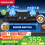 康佳（KONKA）燃气灶煤气灶双灶具国家补贴 5.2kW内外铜火盖铝炉头台式嵌入式 兼容性底盘 JZT-B500F（天然气）