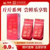 海堤中茶 水仙 大红袍茶叶乌龙岩茶自饮茶 足火送礼长辈 【便携出行】大红袍+水仙16g*1盒