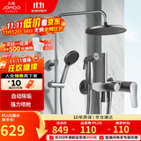 九牧（JOMOO）花洒淋浴花洒套装枪灰自动除垢增压喷枪淋浴器36484-526/HBS-1