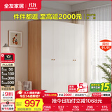 全友家居成品现代简约风大衣柜顶柜组合家用卧室家具柜子衣橱 【奶油风】1.6m四门衣柜 多规格灵活组合+科学分区收纳