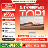 极米激光电视AURA2 120吋套装 投影仪家用 家庭影院（4K超高清 ）