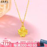 悠莱 黄金吊坠金项链套链女999足金黄金项链首饰送生日礼物送女友礼物 四叶草吊坠+18K金O字链