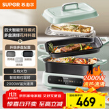 苏泊尔（SUPOR）电火锅 电煮锅电蒸锅 多功能烤鱼烤肉电热锅 火锅专用锅 分体家用电炖锅 多用途料理锅H3423FC862