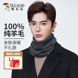 啄木鸟（TUCANO）纯羊毛围脖男士冬季户外骑行运动护颈脖套加厚保暖防寒面罩围巾男