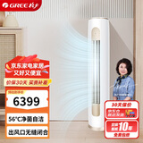 格力（GREE）2匹 京桂II 新一级能效 变频冷暖 净菌自洁 立柜式空调柜机 KFR-50LW/(50587)FNhAd-B1(JDWIFI)