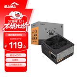 先马（SAMA）平头哥650 额定500W 台式主机箱电脑电源 主动PFC/单路+12V/智能温控/12cm风扇/长线材/安全稳定
